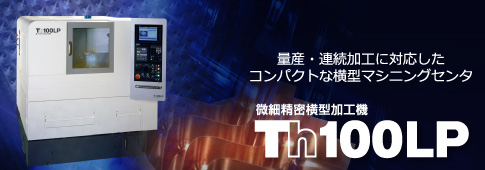א^H@ Th100LP